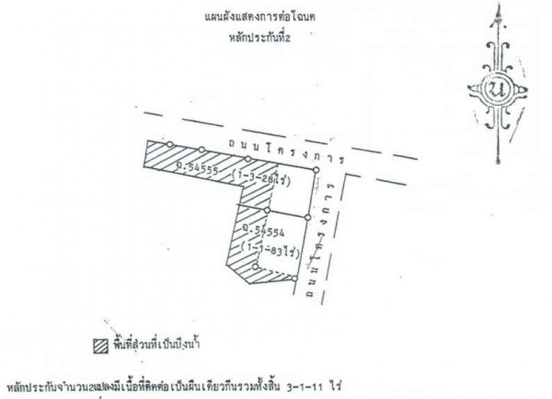 ที่ดินเปล่า นครปฐม เมืองนครปฐม ถนนขาด 3029000