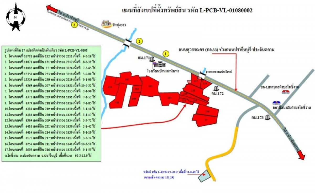 ที่ดินเปล่า ปราจีนบุรี ประจันตคาม โพธิ์งาม 50658000