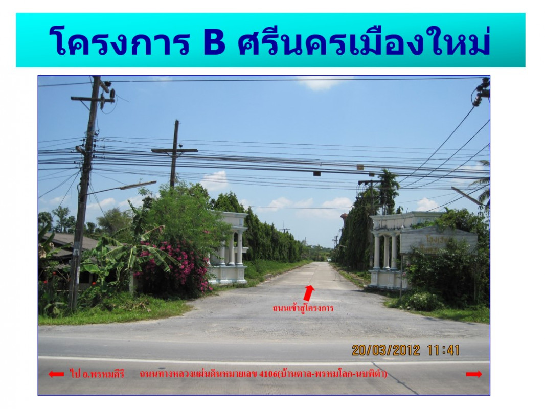Residential land/lot Nakhon Si Thammarat Mueang Nakhon Si Thammarat Na Sai 214000