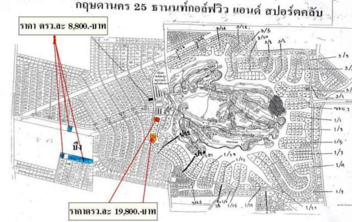 ที่ดินเปล่า กรุงเทพมหานคร คลองสามวา ทรายกองดิน 5456000