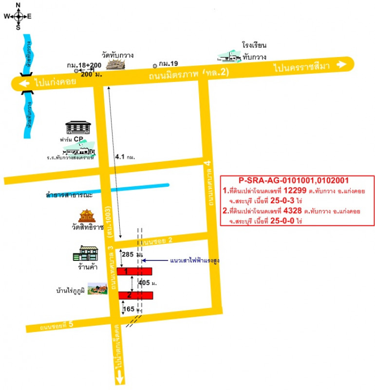 ที่ดินเปล่า สระบุรี แก่งคอย ทับกวาง 25123000