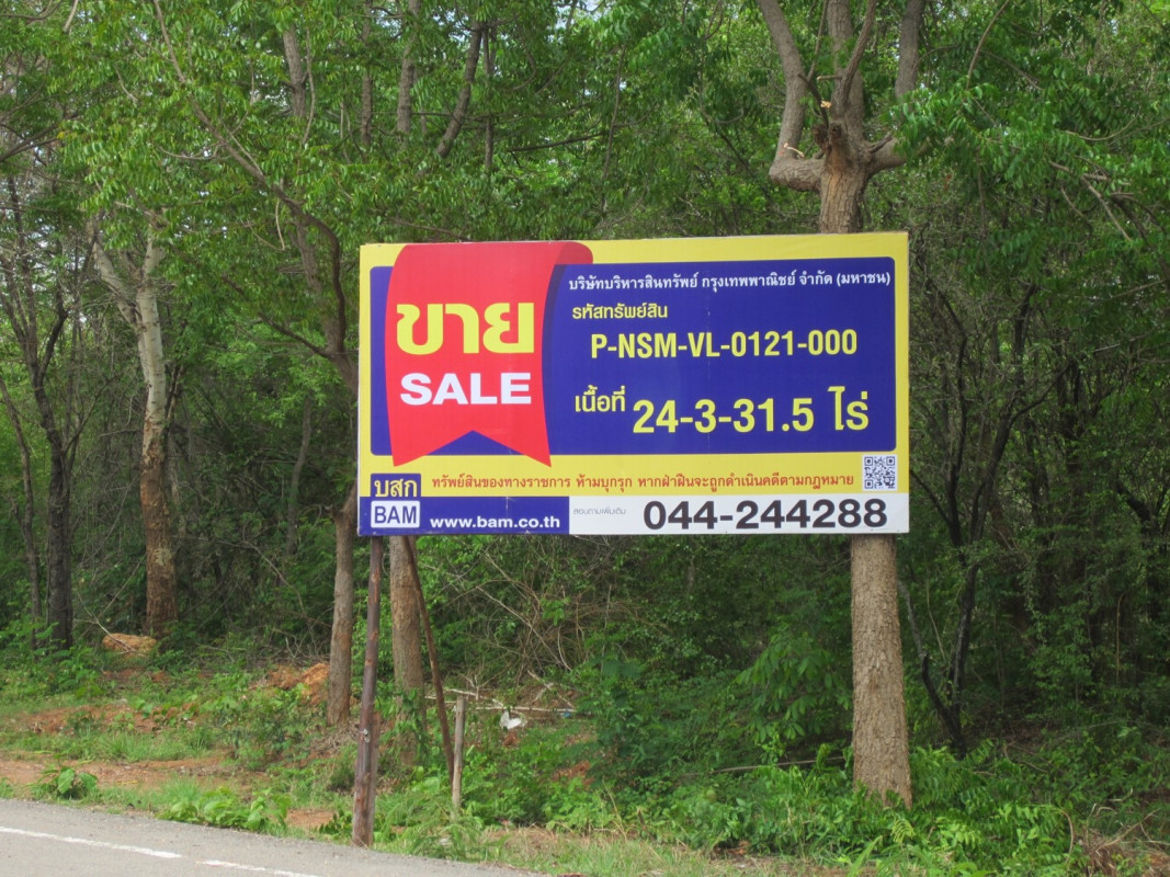ที่ดินเปล่า ที่ดินเปล่า  นครราชสีมา นครราชสีมา พระทองคำ พังเทียม 12600000