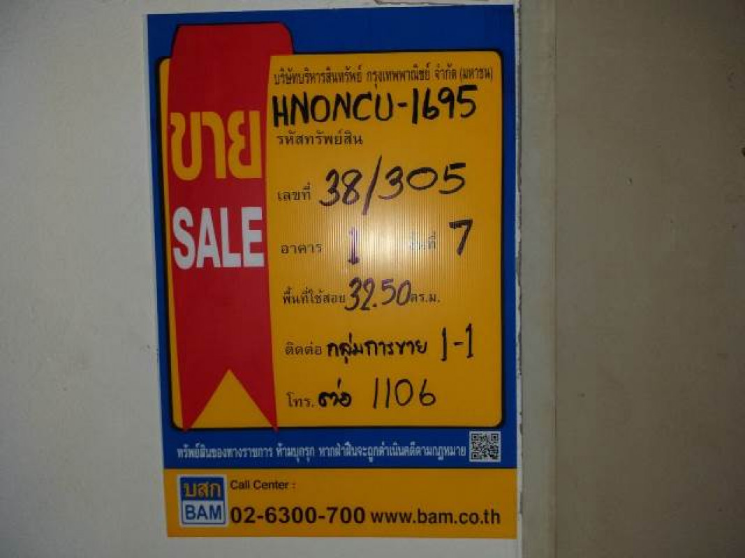 ที่ดินเปล่า นครราชสีมา ปักธงชัย ตะคุ 105000
