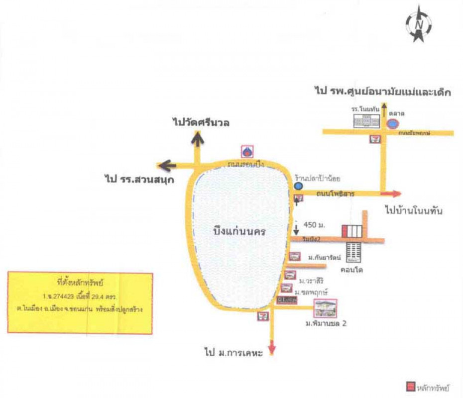 อาคารพาณิชย์ ขอนแก่น เมืองขอนแก่น ในเมือง 3740000