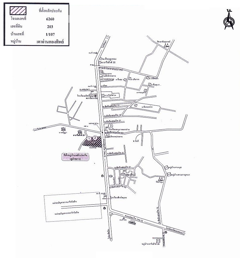 อาคารพาณิชย์ เตาถ่านทองทิพย์ ชลบุรี สัตหีบ สัตหีบ 0