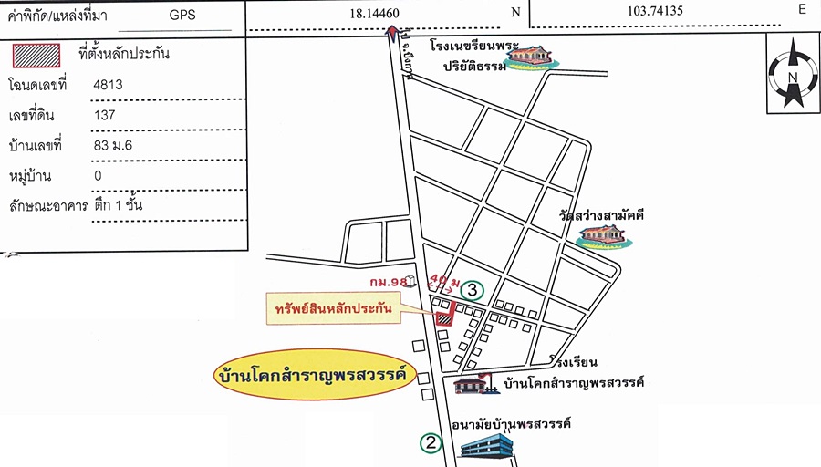 บ้านเดี่ยว บึงกาฬ ศรีวิไล ชุมภูพร 330000