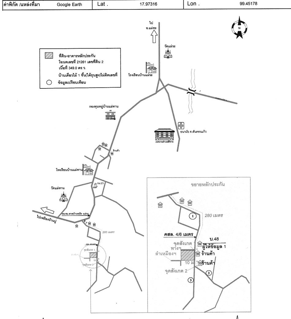 บ้านเดี่ยว บ้านแม่ทาน ลำปาง แม่ทะ สันดอนแก้ว 950000
