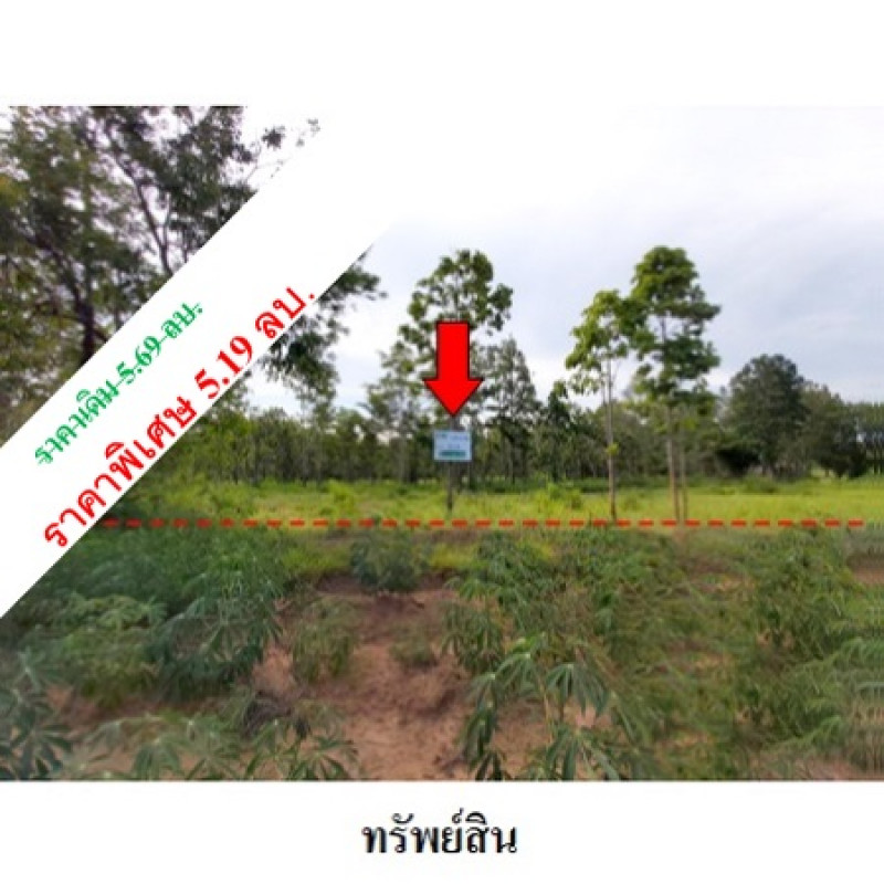 ที่ดินเปล่า ชัยภูมิ เมืองชัยภูมิ รอบเมือง 5628600