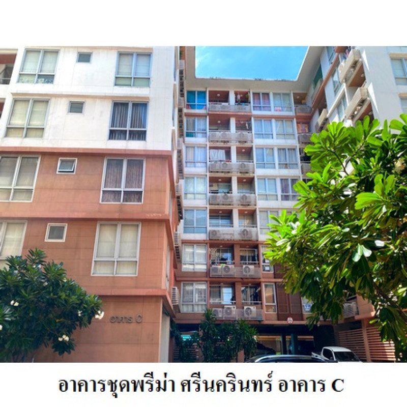 คอนโด พรีม่า ศรีนครินทร์ กรุงเทพมหานคร สวนหลวง สวนหลวง 1080500