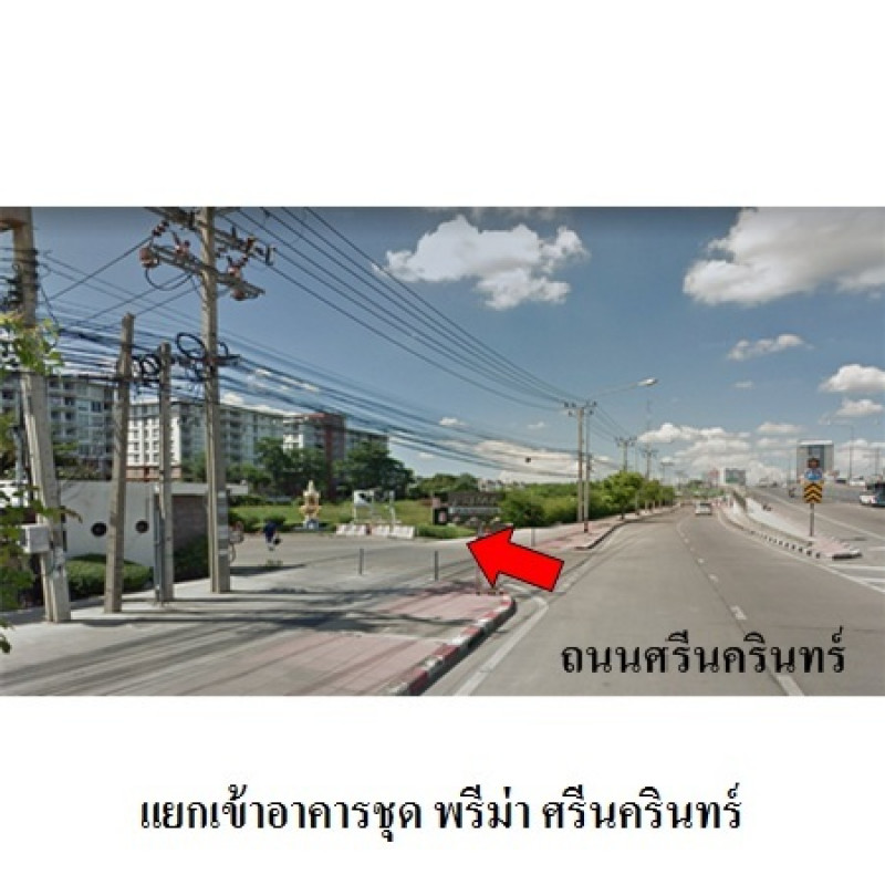 คอนโด พรีม่า ศรีนครินทร์ กรุงเทพมหานคร สวนหลวง สวนหลวง 1080500