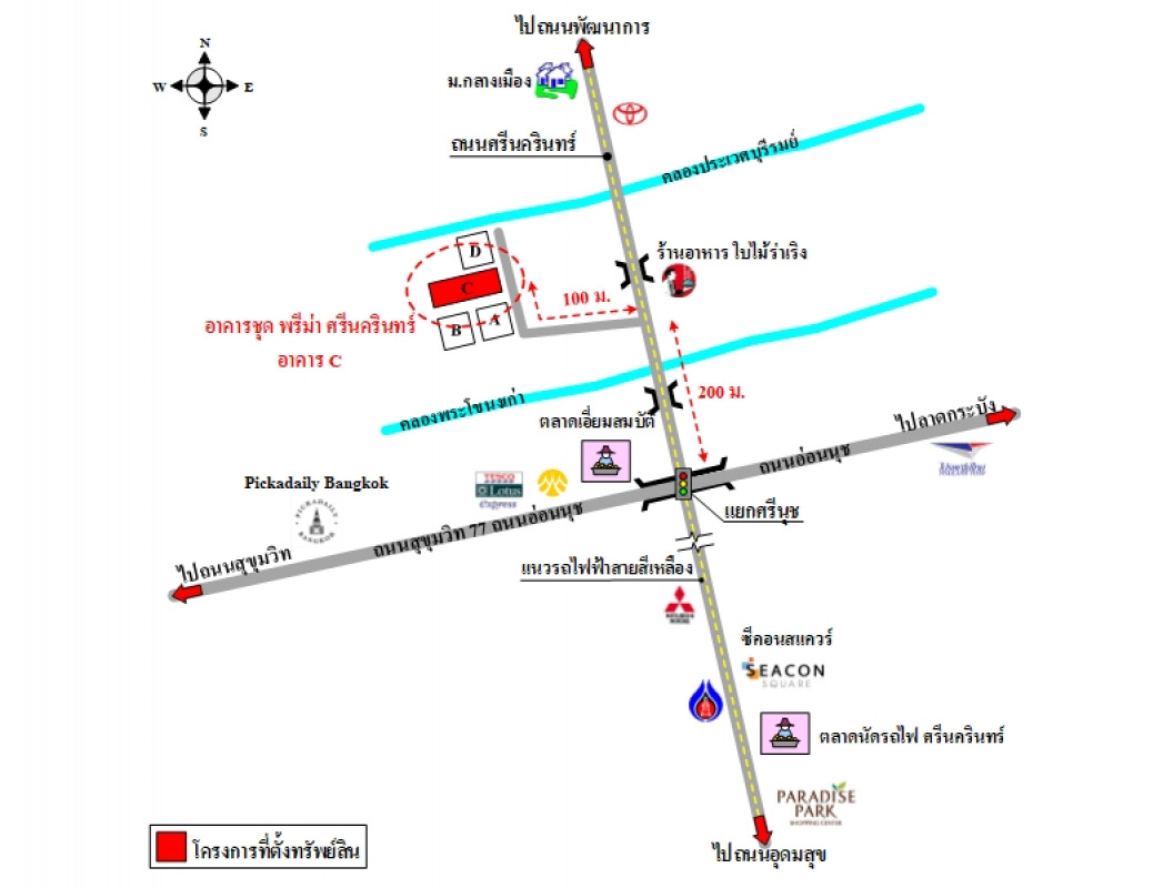 คอนโด พรีม่า ศรีนครินทร์ กรุงเทพมหานคร สวนหลวง สวนหลวง 1080500