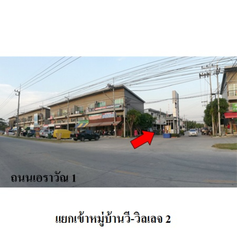 ทาวน์เฮ้าส์ วี-วิลเลจ 2 ปทุมธานี คลองหลวง คลองสอง 1290000