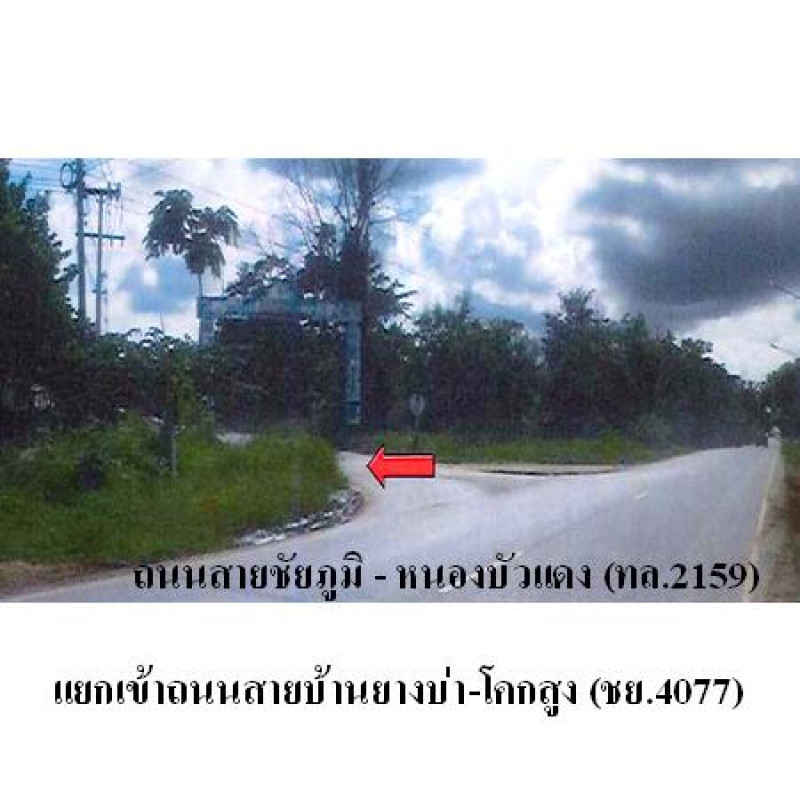 ที่ดินเปล่า ชัยภูมิ เมืองชัยภูมิ รอบเมือง 0