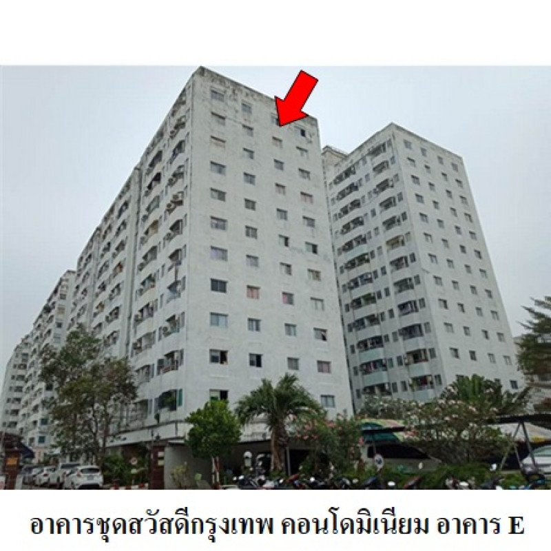 คอนโด สวัสดีกรุงเทพ กรุงเทพมหานคร ประเวศ หนองบอน 850100