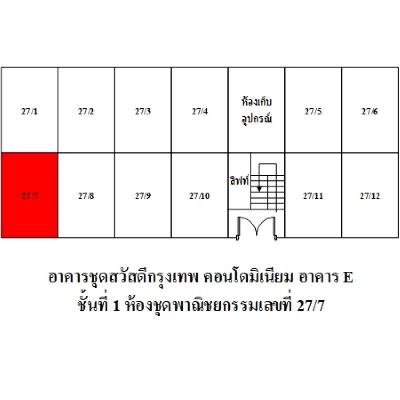 คอนโด สวัสดีกรุงเทพ กรุงเทพมหานคร ประเวศ หนองบอน 850100