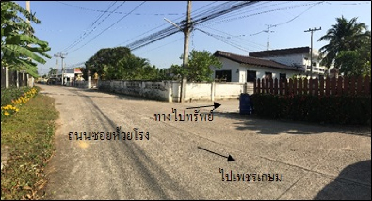 โรงงาน/โกดัง เพชรบุรี เขาย้อย ห้วยโรง 1719000