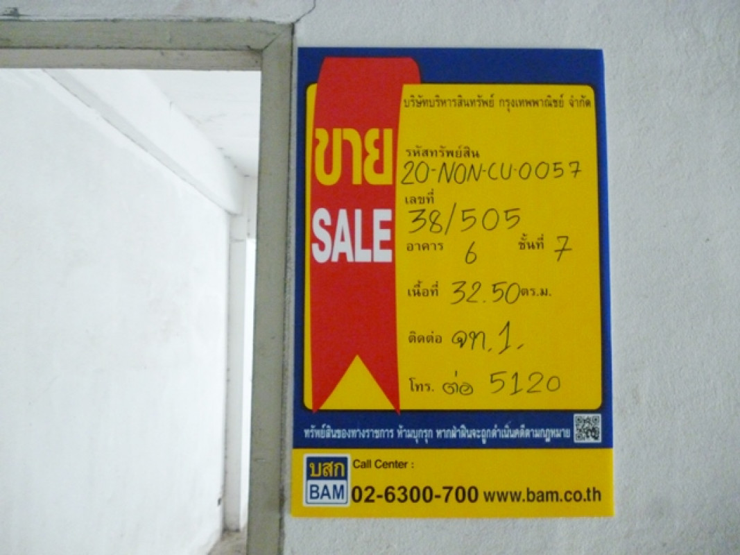 คอนโด นนทบุรี ปากเกร็ด บ้านใหม่ 171000