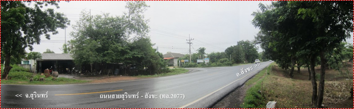 บ้านเดี่ยว สุรินทร์ เมืองสุรินทร์ สำโรง 3213000