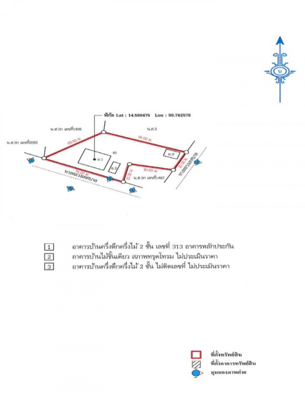 บ้านเดี่ยว ที่ดินพร้อมสิ่งปลูกสร้าง กาญจนบุรี เลาขวัญ เลาขวัญ 2919000