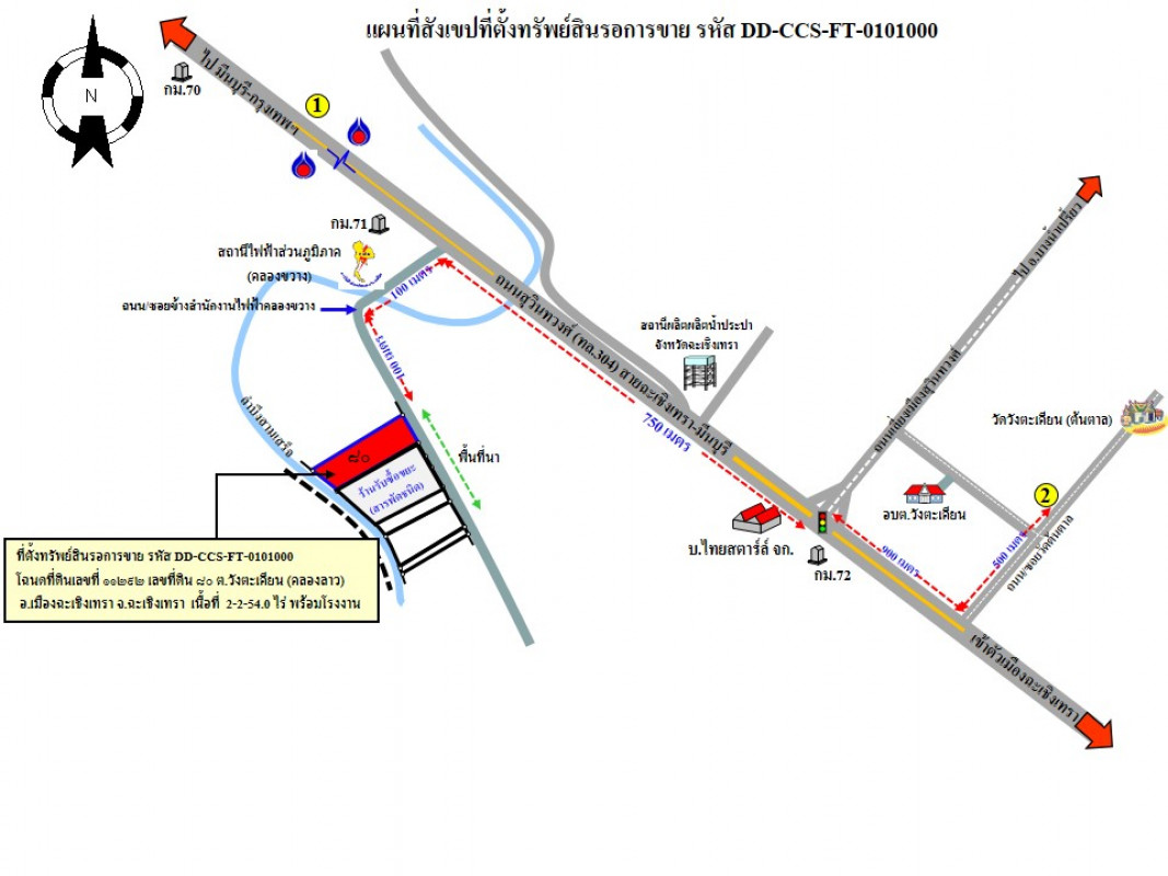 ที่ดินเปล่า ฉะเชิงเทรา เมืองฉะเชิงเทรา คลองนครเนื่องเขต 8854000
