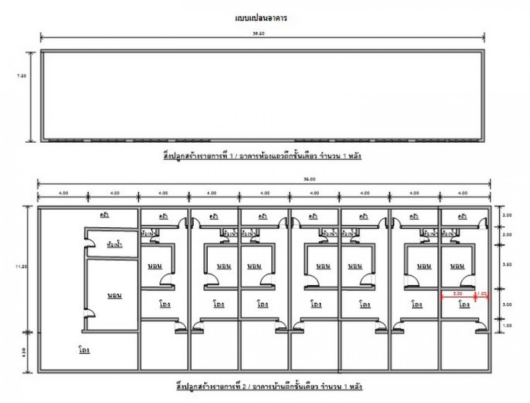 อาคารพาณิชย์ ระยอง บ้านค่าย ตาขัน 6667000