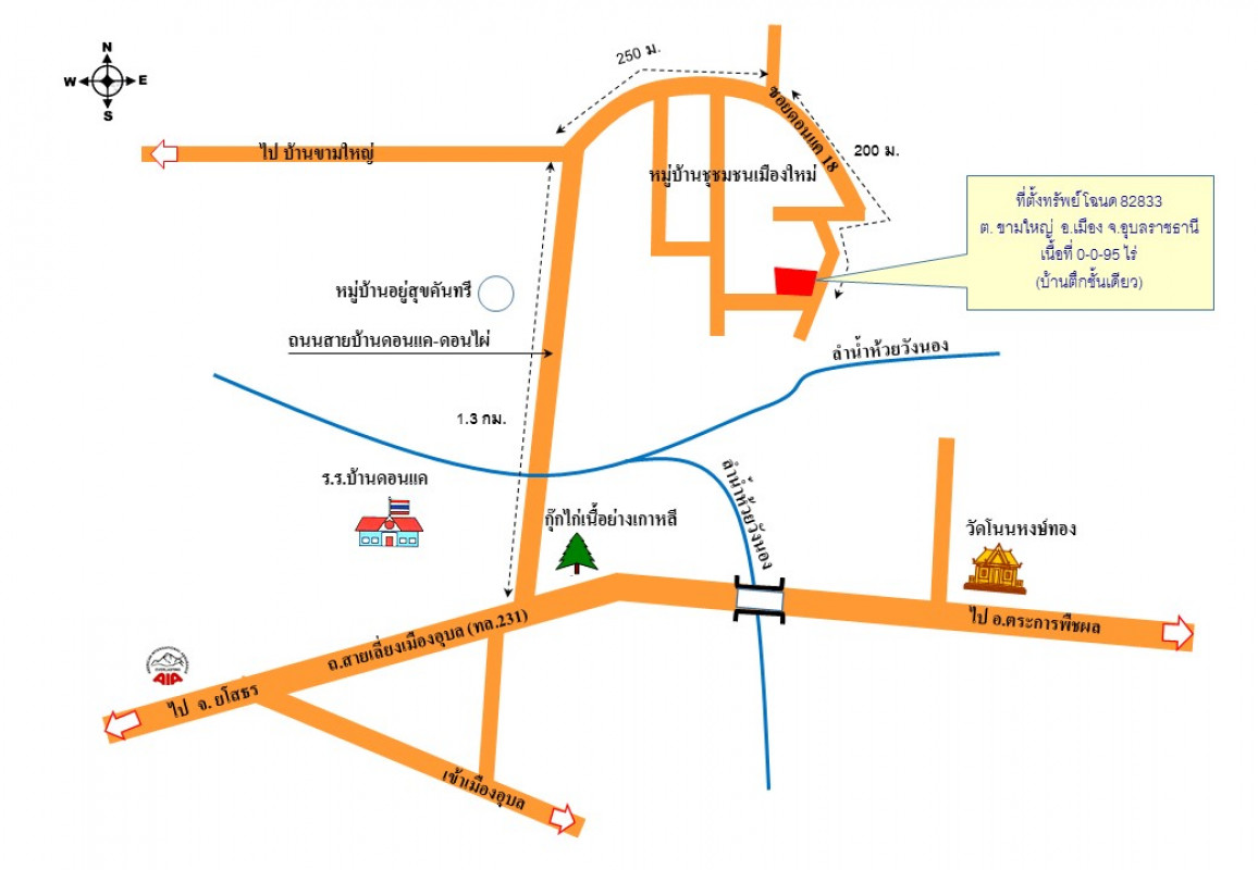 บ้านเดี่ยว อุบลราชธานี เมืองอุบลราชธานี ขามใหญ่ 1437000
