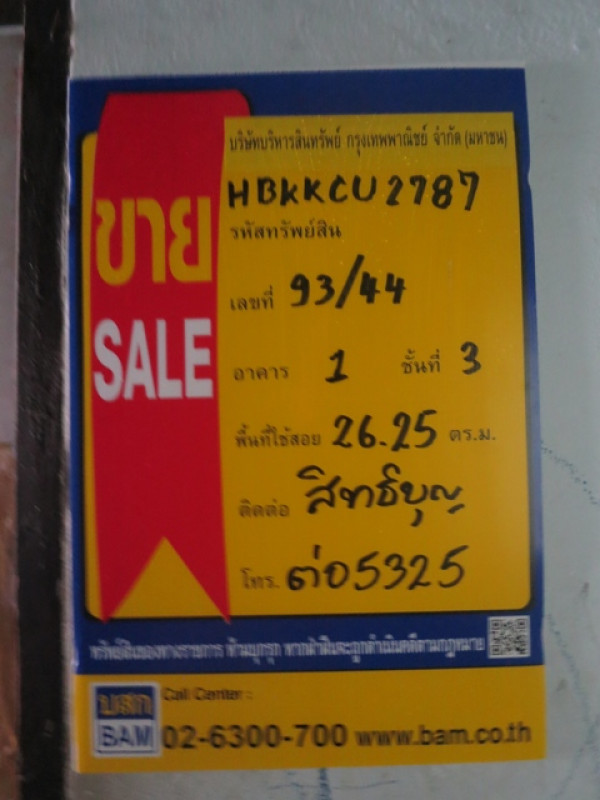 คอนโด โครงการชลภิญญ์คอนโดมิเนียม 1  ชั้น 3 กรุงเทพมหานคร บางบอน บางบอน 229000