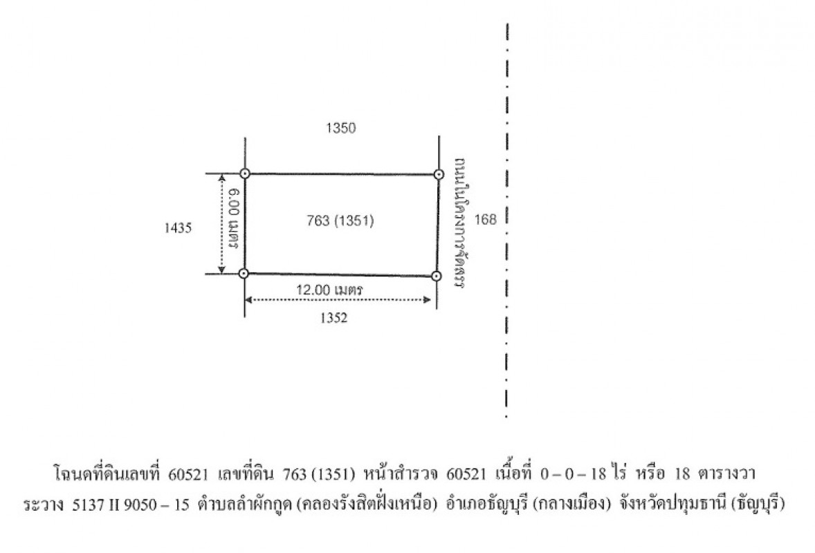 ทาวน์เฮ้าส์ พรธิสาร 5 ปทุมธานี ธัญบุรี ลำผักกูด 605000