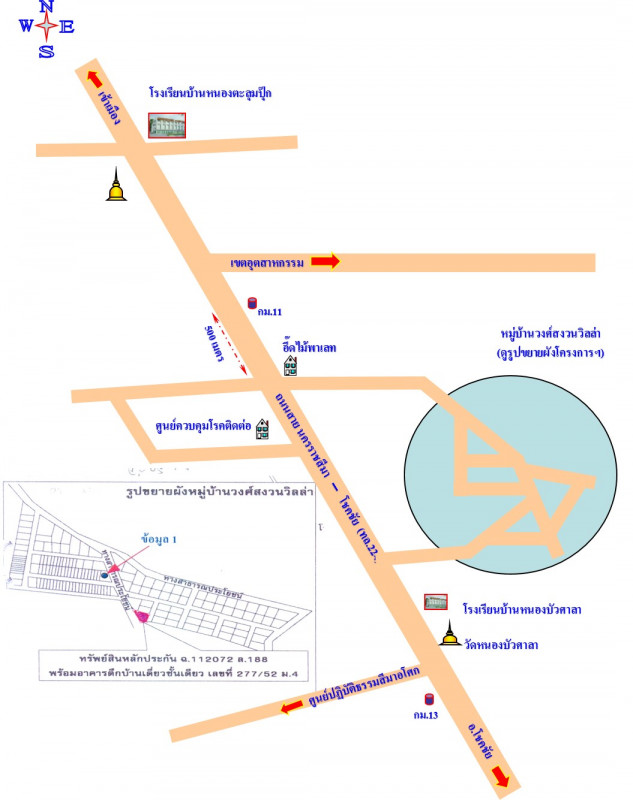 บ้านเดี่ยว สงวนวิลล่า นครราชสีมา เมืองนครราชสีมา หนองบัวศาลา 707000