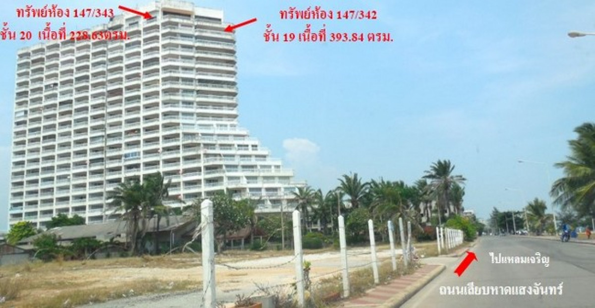 คอนโด ระยอง เมืองระยอง เนินพระ 4802000