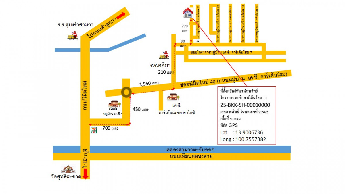 บ้านเดี่ยว กรุงเทพมหานคร คลองสามวา สามวาตะวันออก 2310000