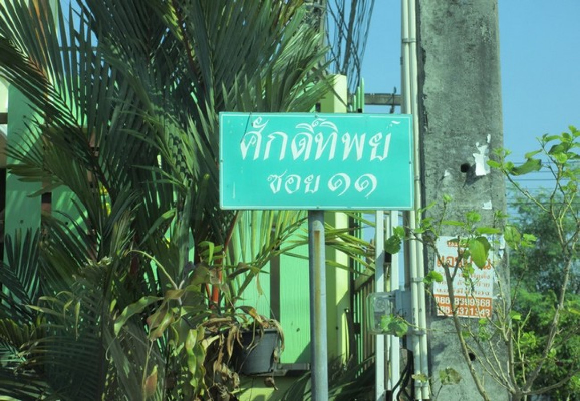 บ้านเดี่ยว ศักดิ์ทิพย์ริเวอร์ 2 ระยอง เมืองระยอง ทับมา 1995000