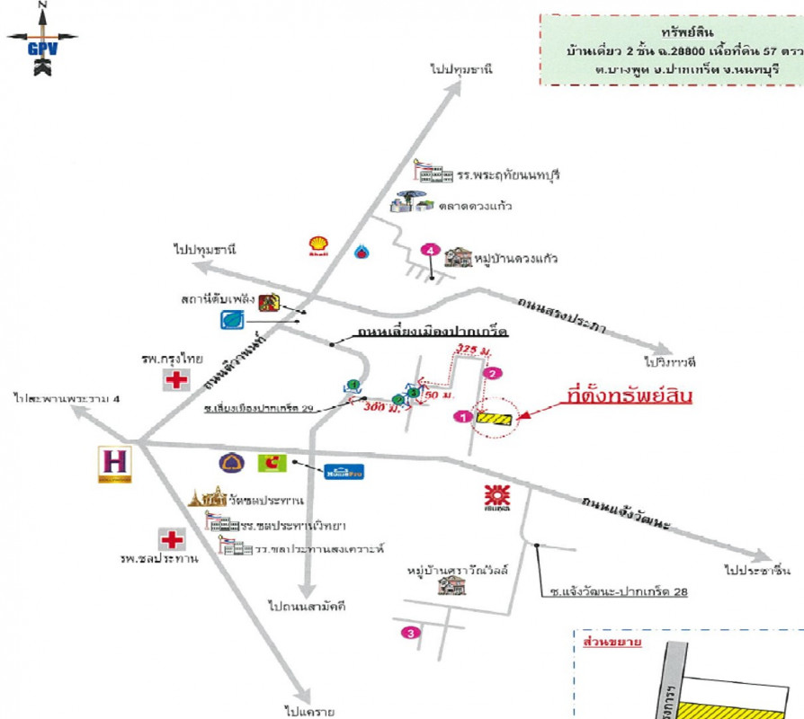 บ้านเดี่ยว นนทบุรี ปากเกร็ด บางพูด 5720000