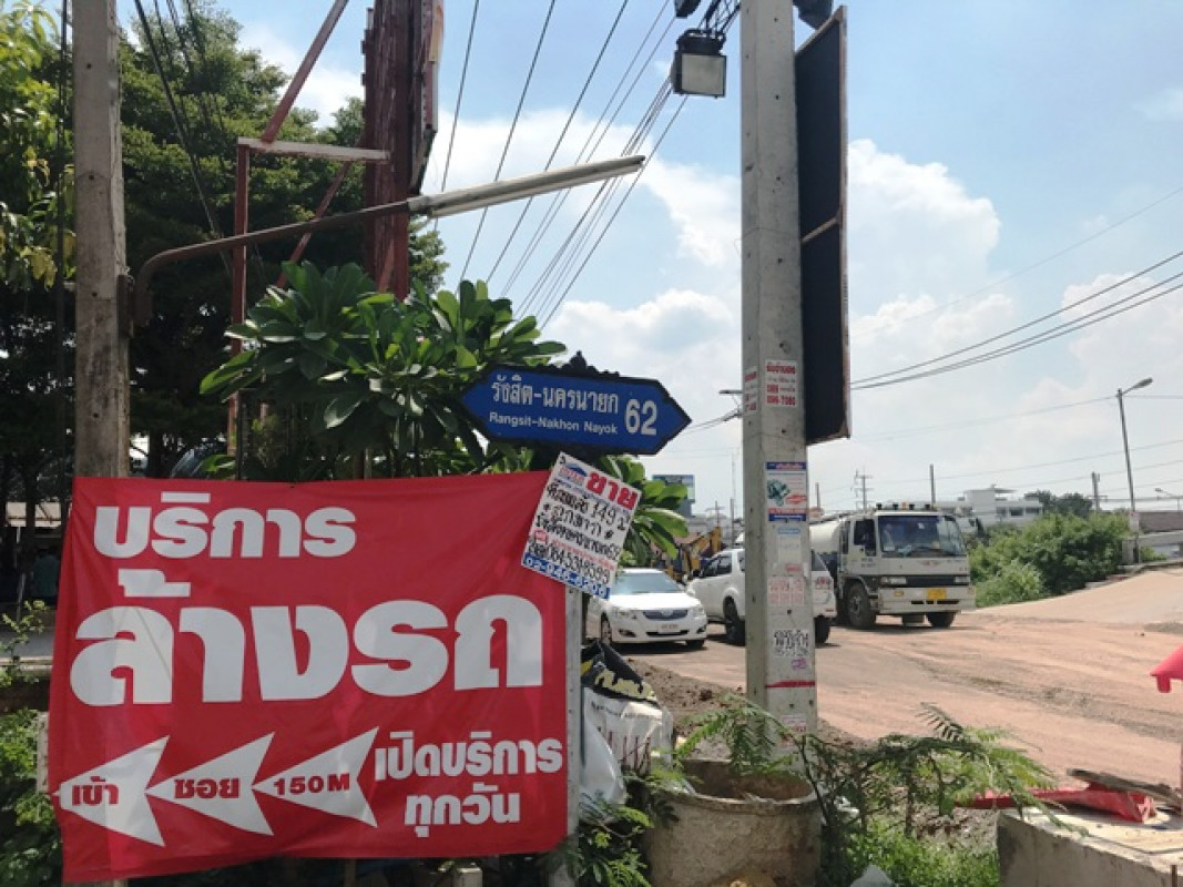 ทาวน์เฮ้าส์ นฐดา ปทุมธานี ธัญบุรี ประชาธิปัตย์ 1103000