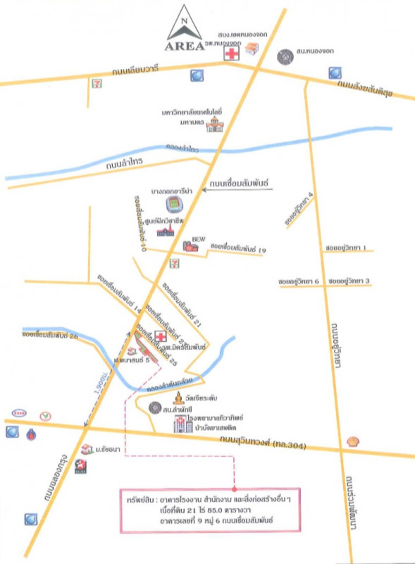 โรงงาน/โกดัง โรงงาน หนองจอก กรุงเทพมหานคร หนองจอก โคกแฝด 172386000