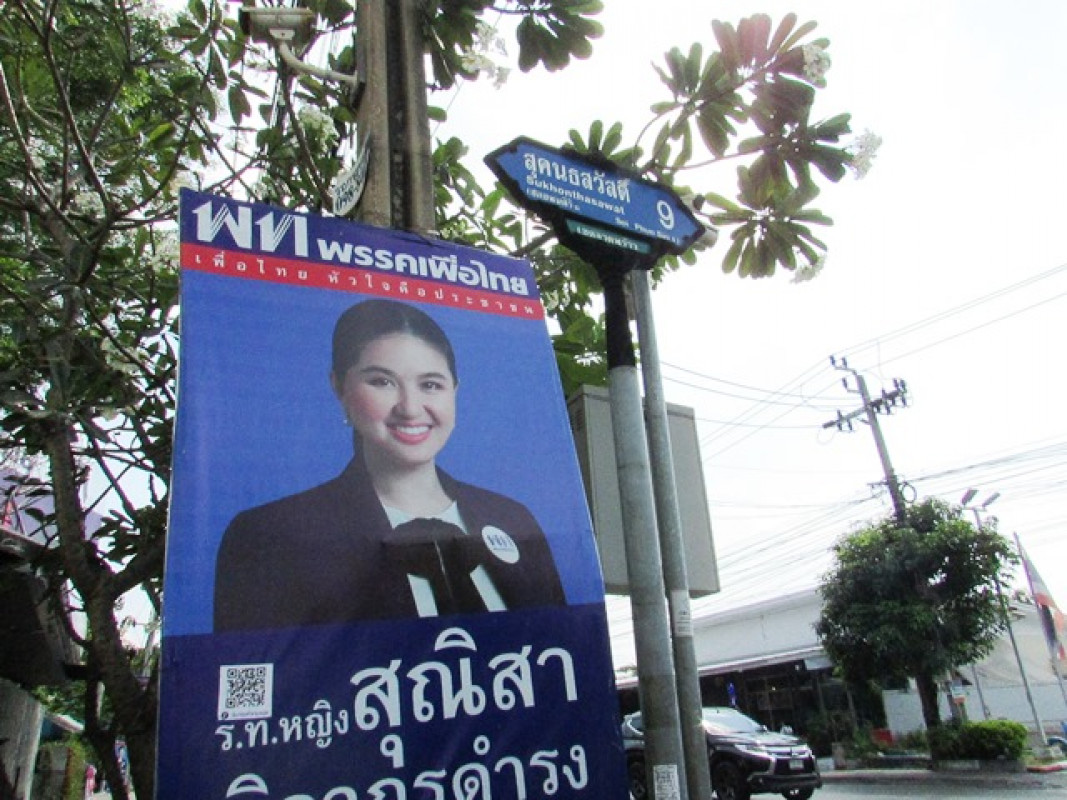 ทาวน์เฮ้าส์ กรุงเทพมหานคร ลาดพร้าว ลาดพร้าว 2520000