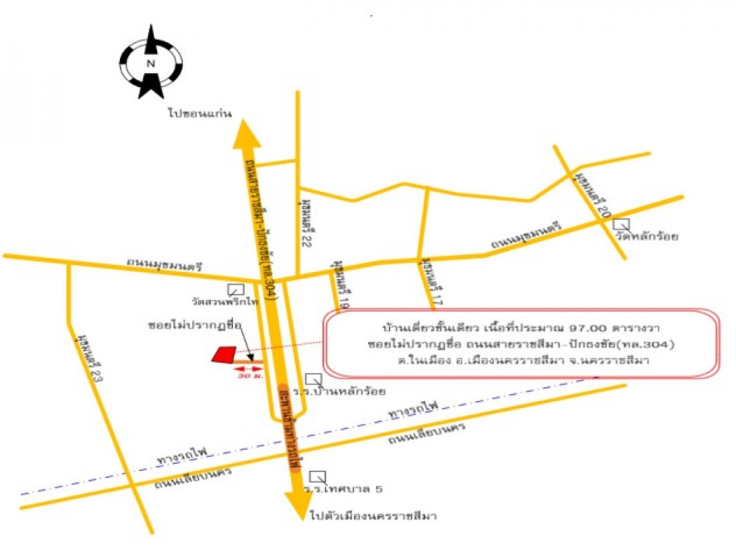 บ้านเดี่ยว นครราชสีมา เมืองนครราชสีมา ในเมือง 1316000