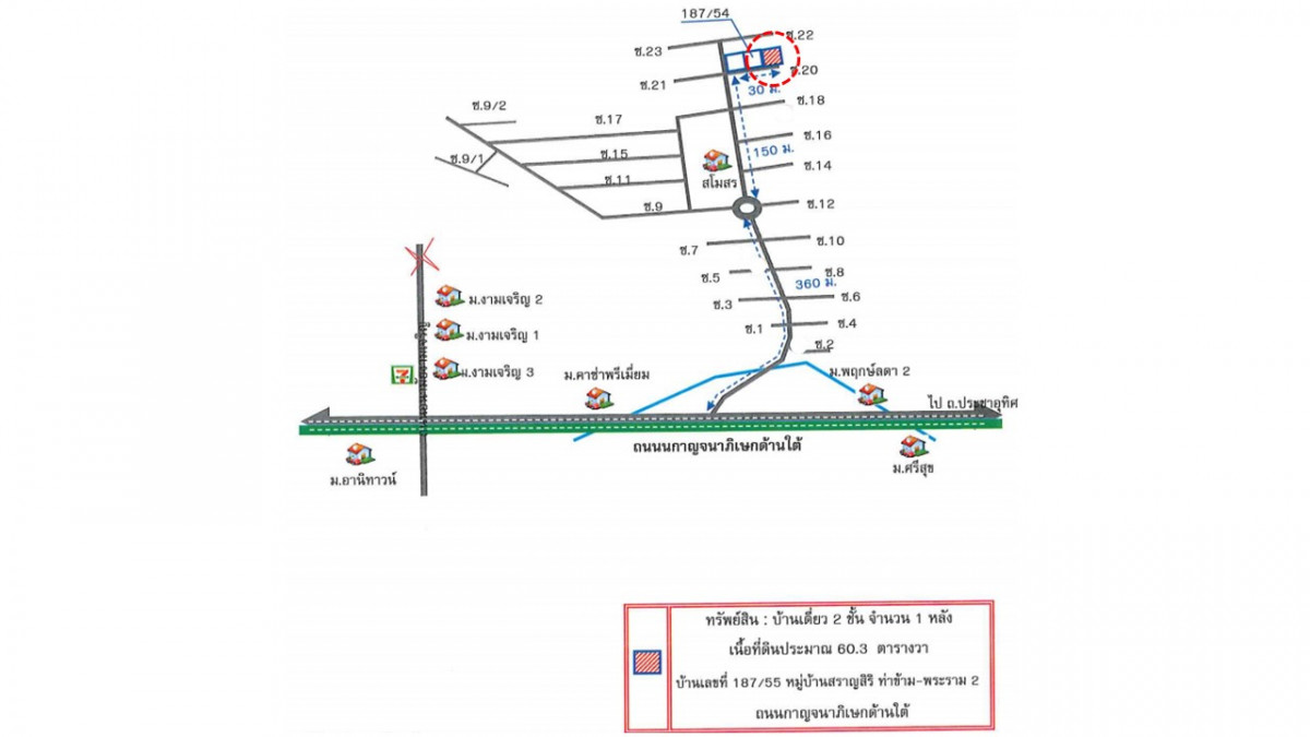 บ้านเดี่ยว สราญสิริ ท่าข้าม-พระราม 2 ปรับปรุงใหม่ กรุงเทพมหานคร บางขุนเทียน ท่าข้าม 5198000