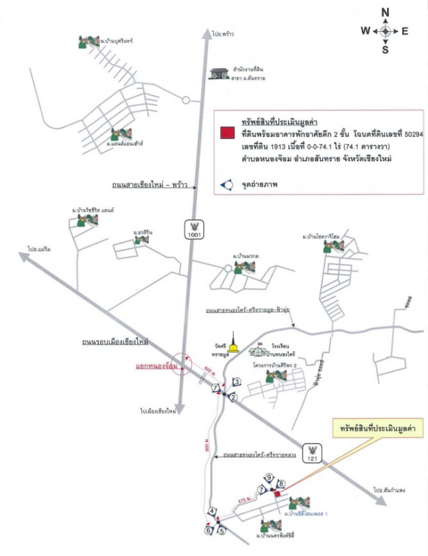 บ้านเดี่ยว เชียงใหม่ สันทราย หนองจ๊อม 2249000