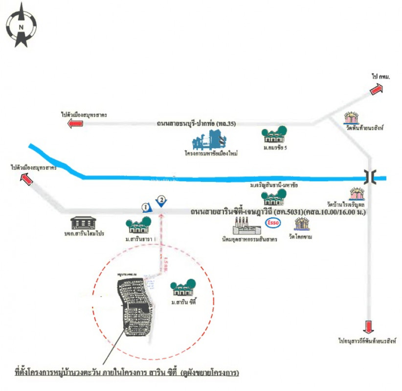 บ้านเดี่ยว หมู่บ้านสารินซิตี้ สมุทรสาคร เมืองสมุทรสาคร โคกขาม 4410000