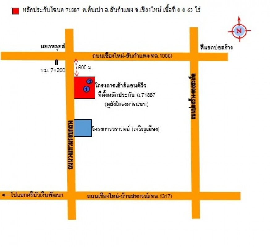 บ้านเดี่ยว เฮ้าส์แอนด์วิว 1 : ปรับปรุงใหม่ เชียงใหม่ สันกำแพง ต้นเปา 4830000