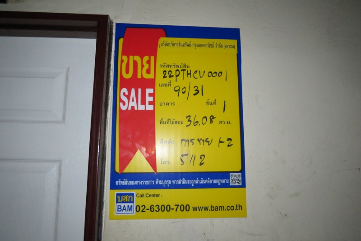 คอนโด คลองหนึ่งคอนโดทาวน์ ปทุมธานี ธัญบุรี ประชาธิปัตย์ 326000
