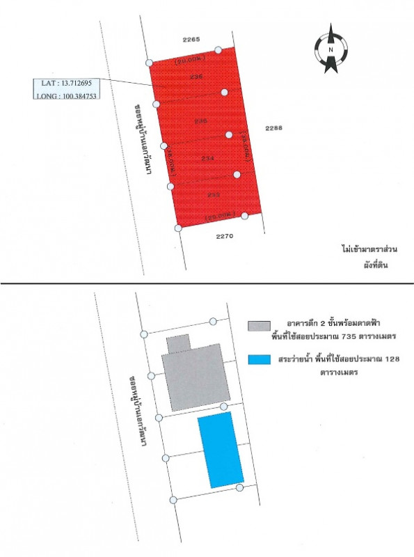 บ้านเดี่ยว กรุงเทพมหานคร บางแค บางแคเหนือ 8197000
