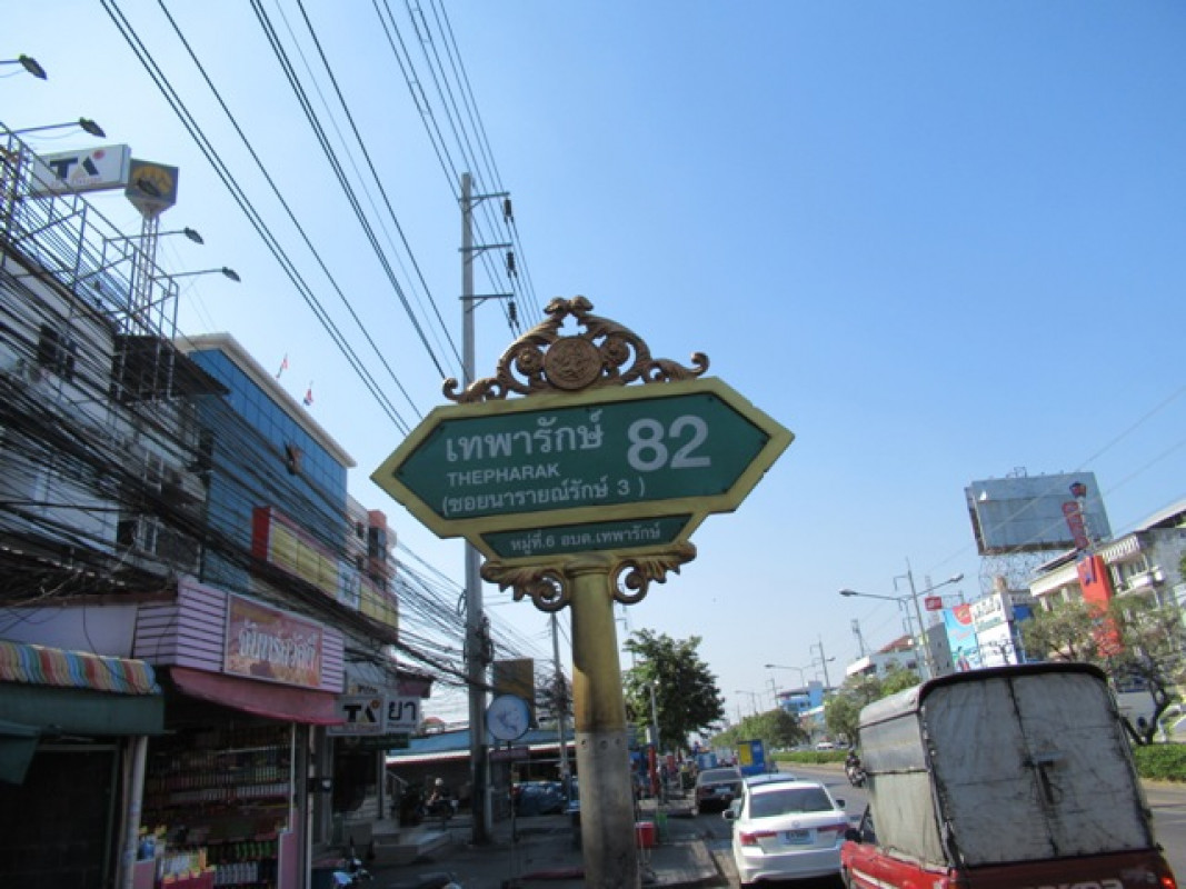 คอนโด สยามคอนโดทาวน์ สมุทรปราการ เมืองสมุทรปราการ สำโรงเหนือ 162000