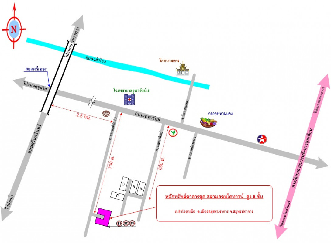 คอนโด สยามคอนโดทาวน์ สมุทรปราการ เมืองสมุทรปราการ สำโรงเหนือ 162000