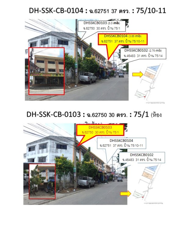 อาคารพาณิชย์ สมุทรสาคร กระทุ่มแบน อ้อมน้อย 5985000
