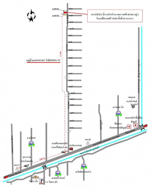 ทาวน์เฮ้าส์ ปทุมธานี ธัญบุรี บึงน้ำรักษ์ 998000