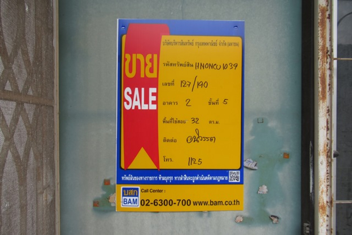 คอนโด นนทบุรี บางบัวทอง บางรักใหญ่ 317000