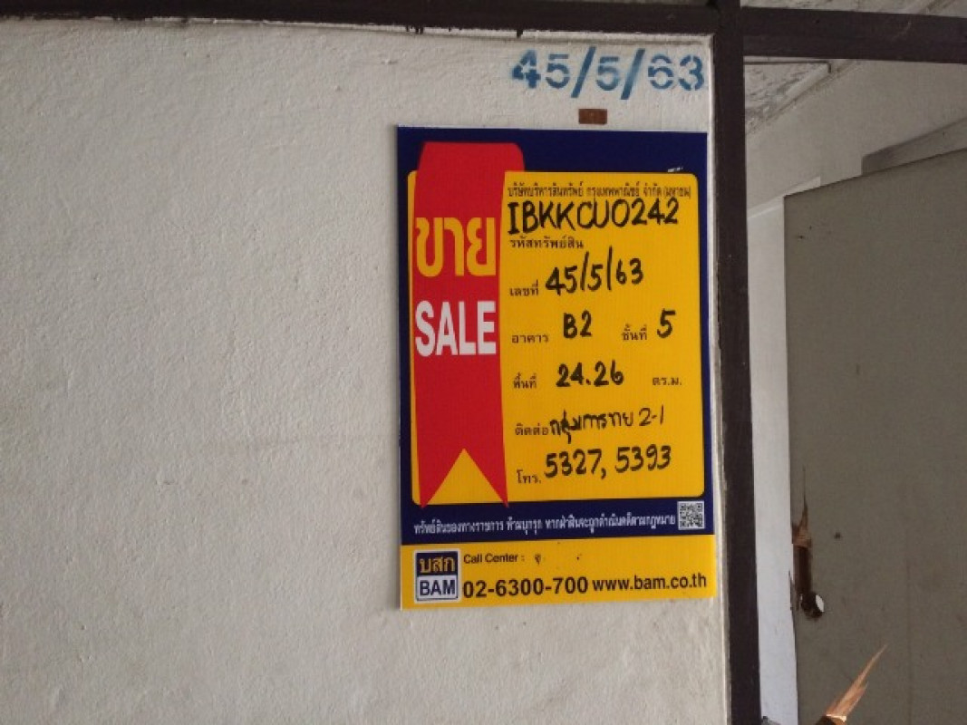 คอนโด กฤชนคร คอนโดทาวน์ กรุงเทพมหานคร สายไหม สายไหม 174000