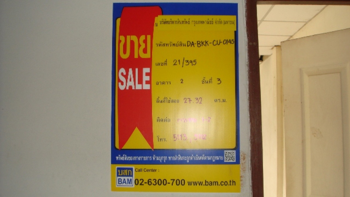 คอนโด บ้านสวนนครธน 2 กรุงเทพมหานคร บางแค หลักสอง 224000
